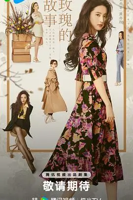 狐妖小红娘月红篇 电视剧 2025 杨幂,龚俊,郭晓婷