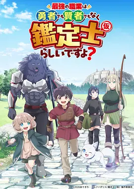 凡人修仙传 动漫 2025 钱文青,李诗萌